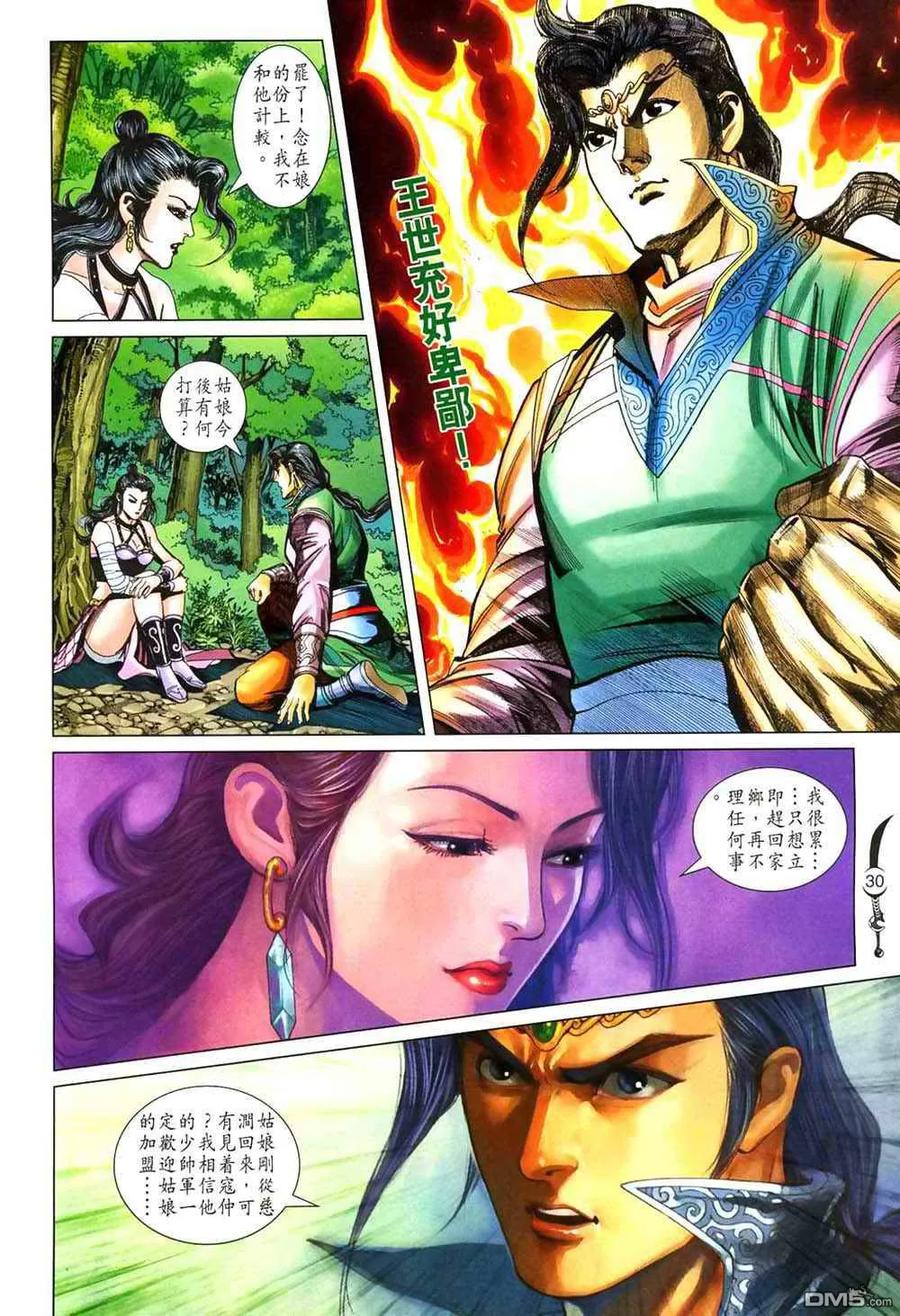 第30页