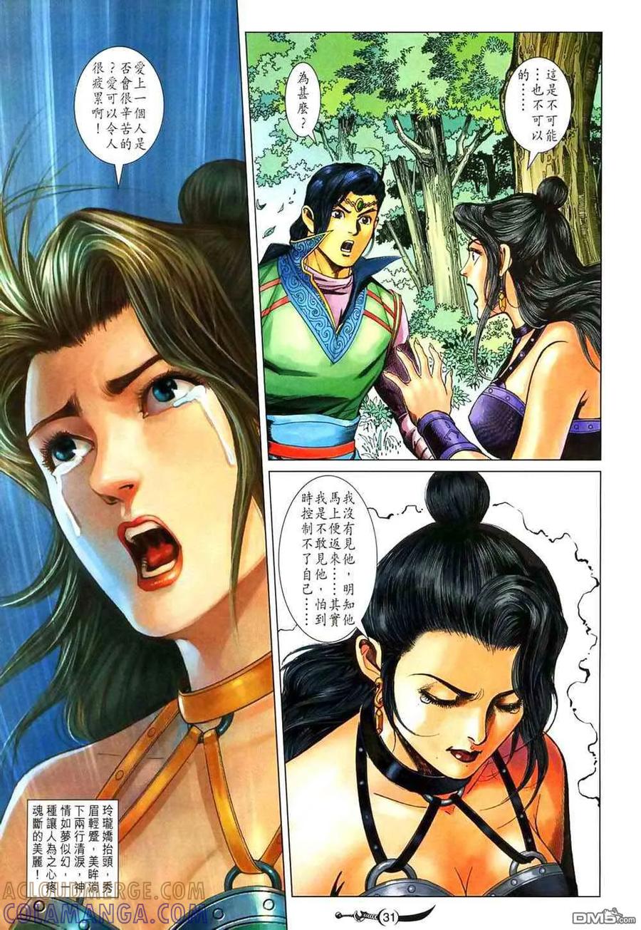 第31页