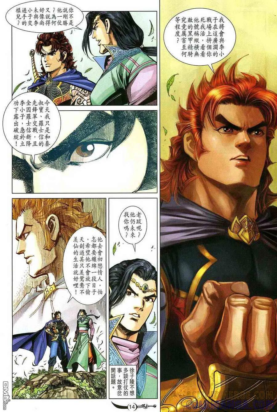 第13页