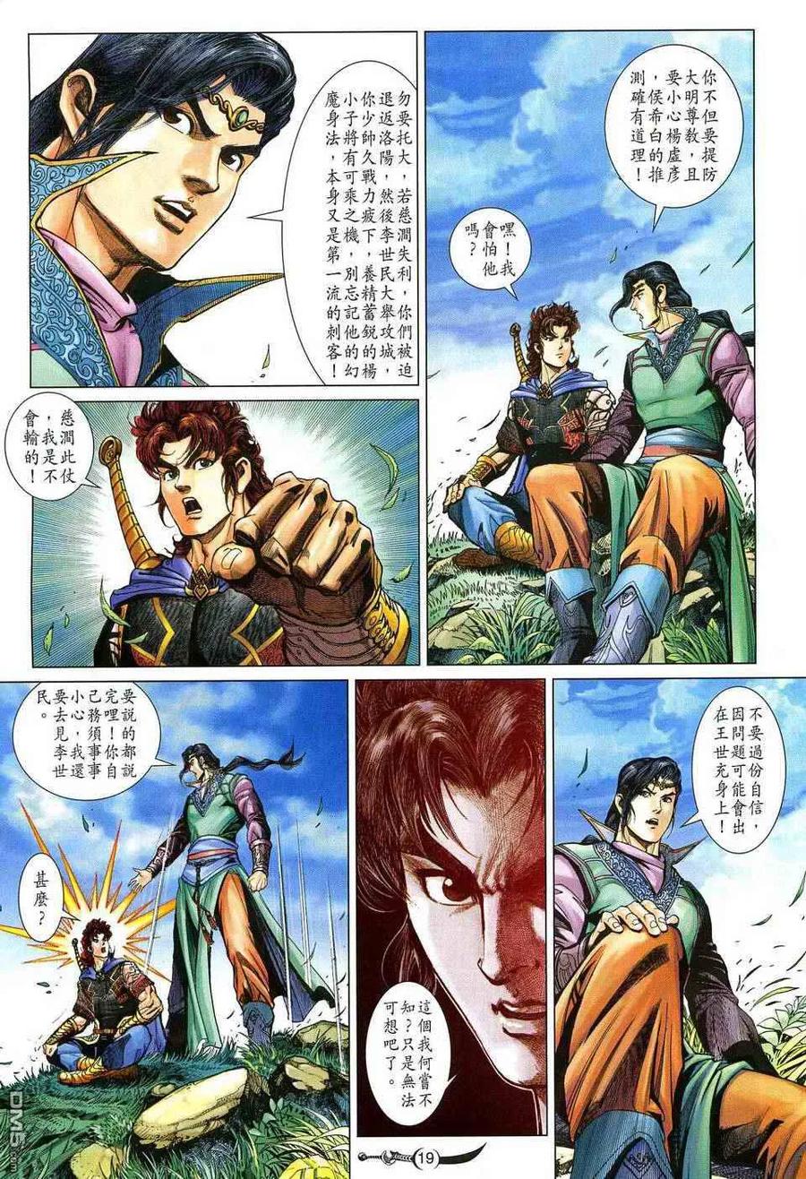 第18页