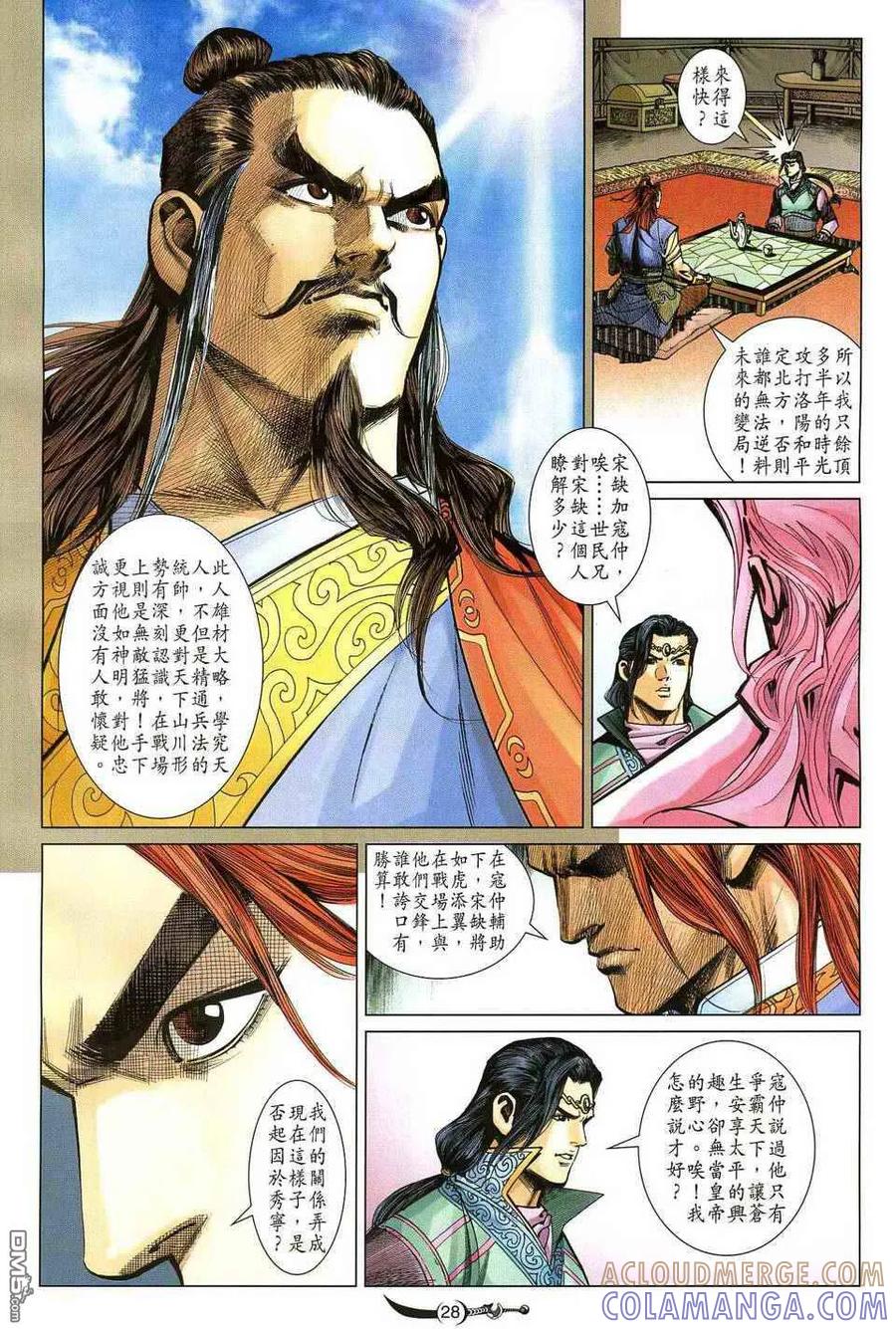 第27页