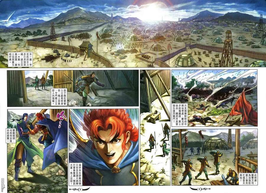 第8页