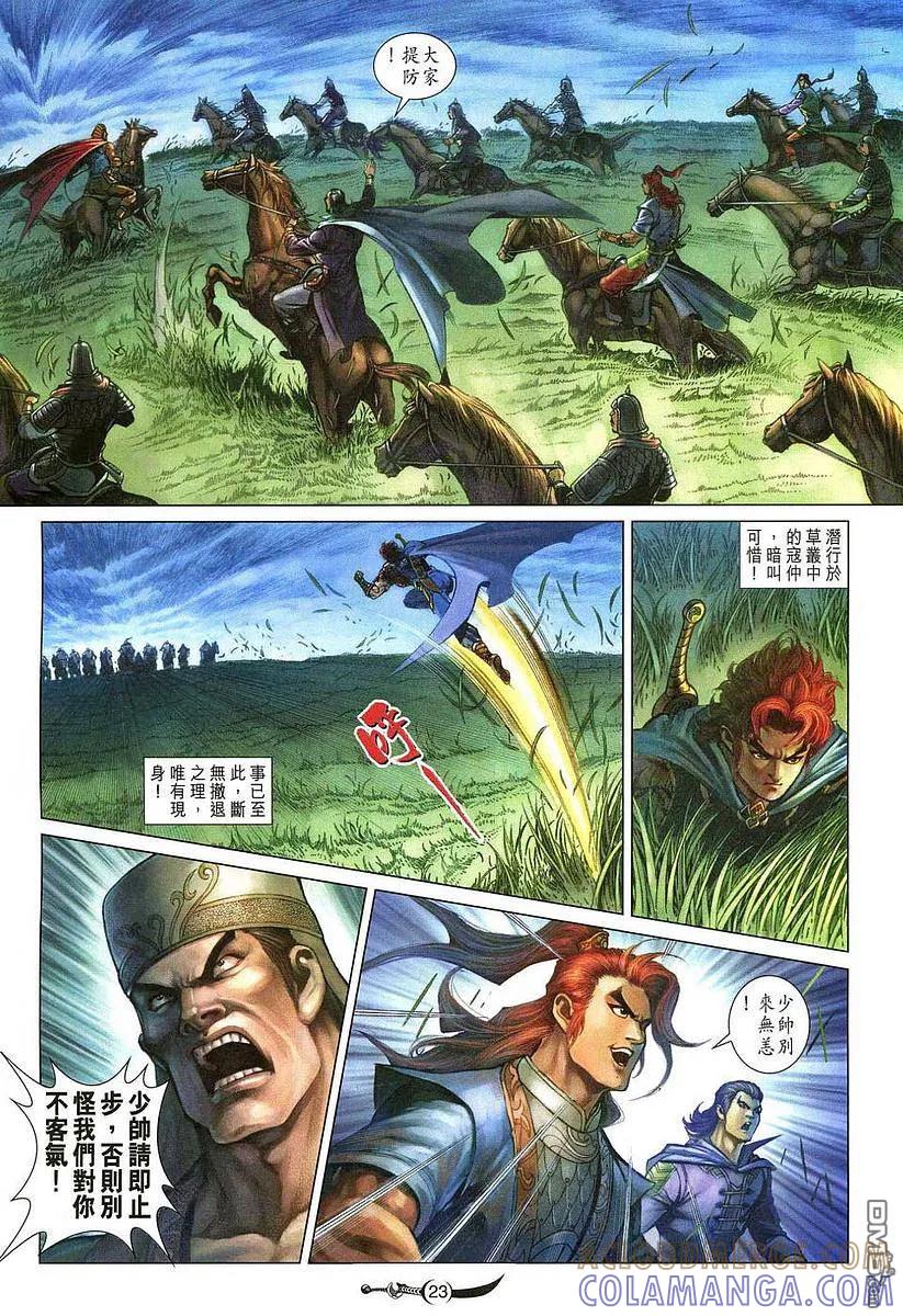 第23页