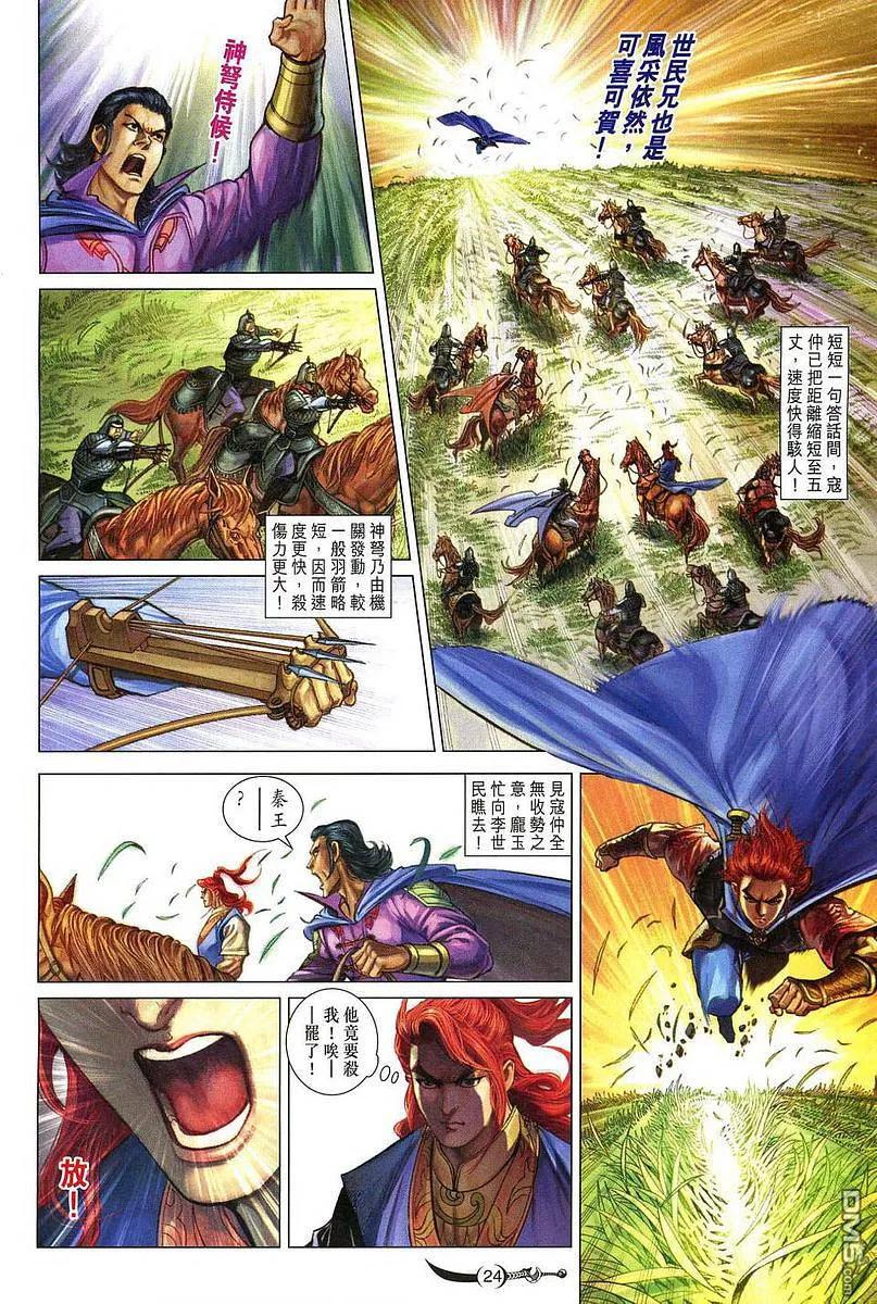 第24页