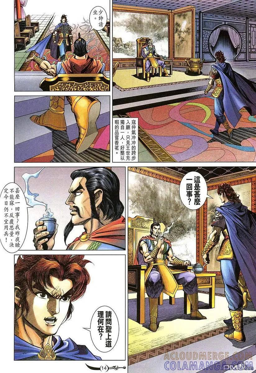 第13页