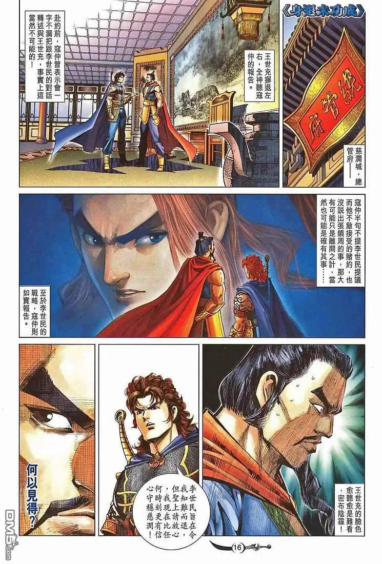 第16页