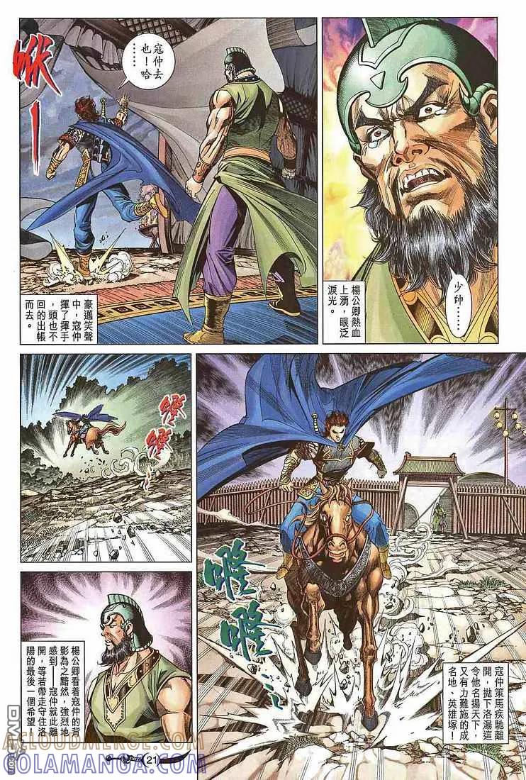 第21页