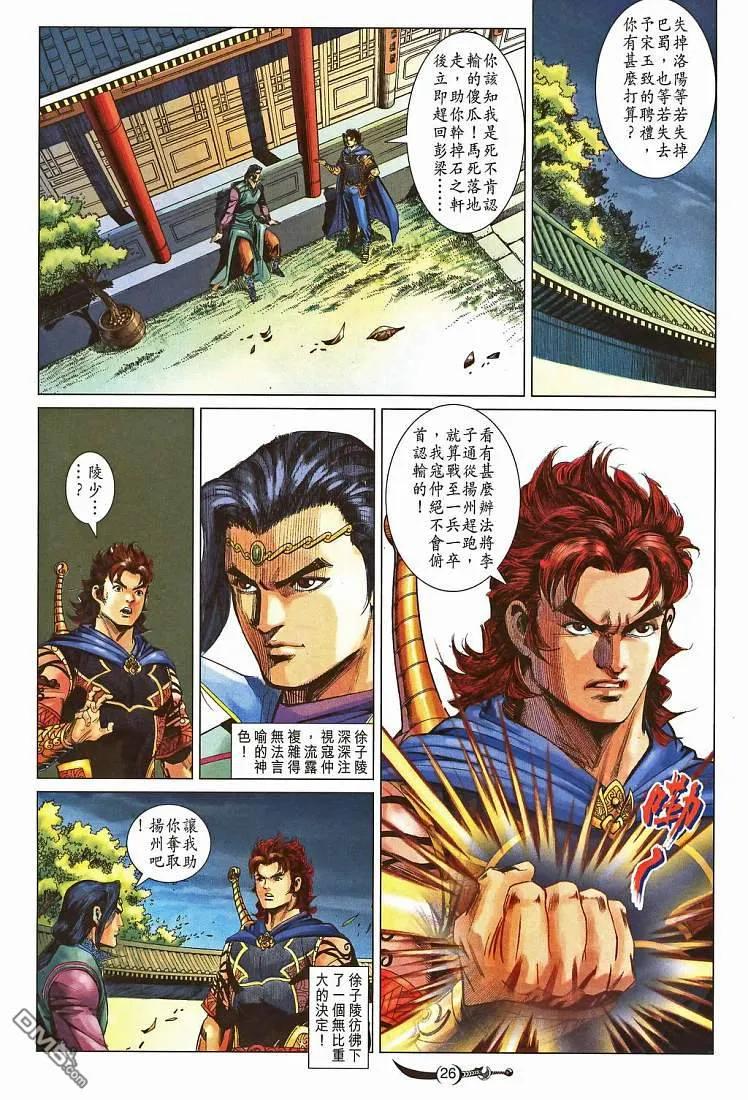 第24页