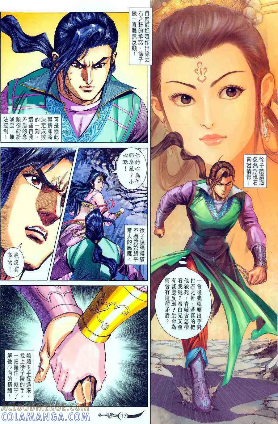 第17页