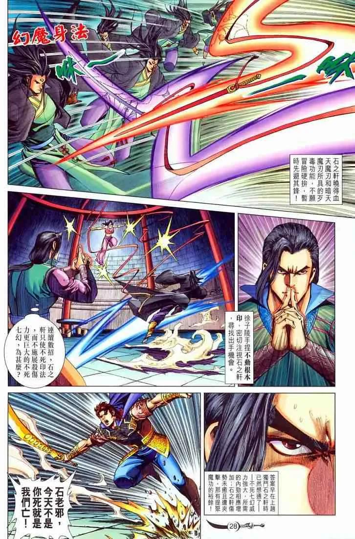 第28页