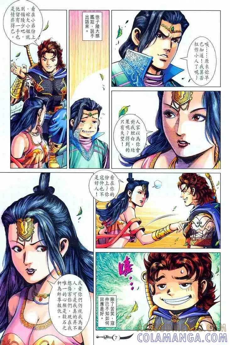第7页
