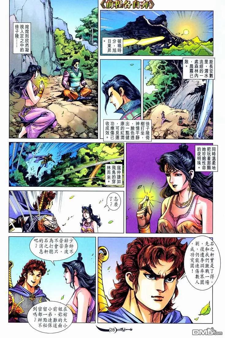 第26页