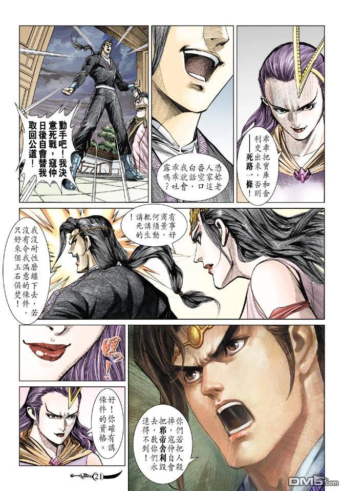 第20页