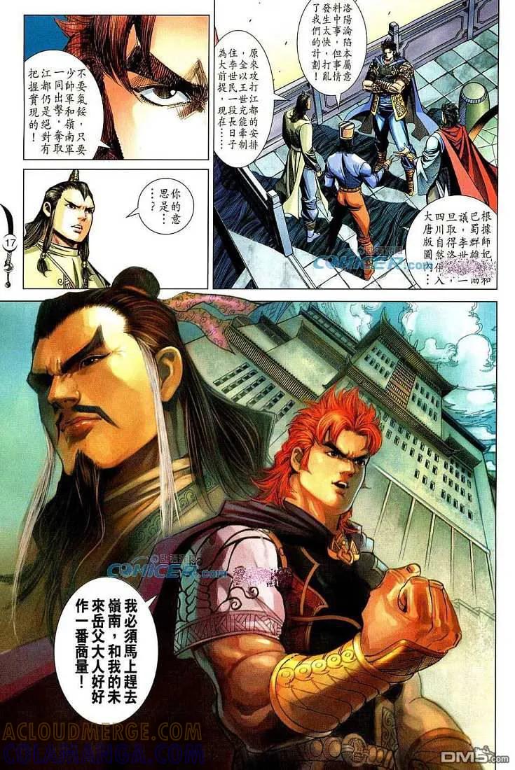 第17页