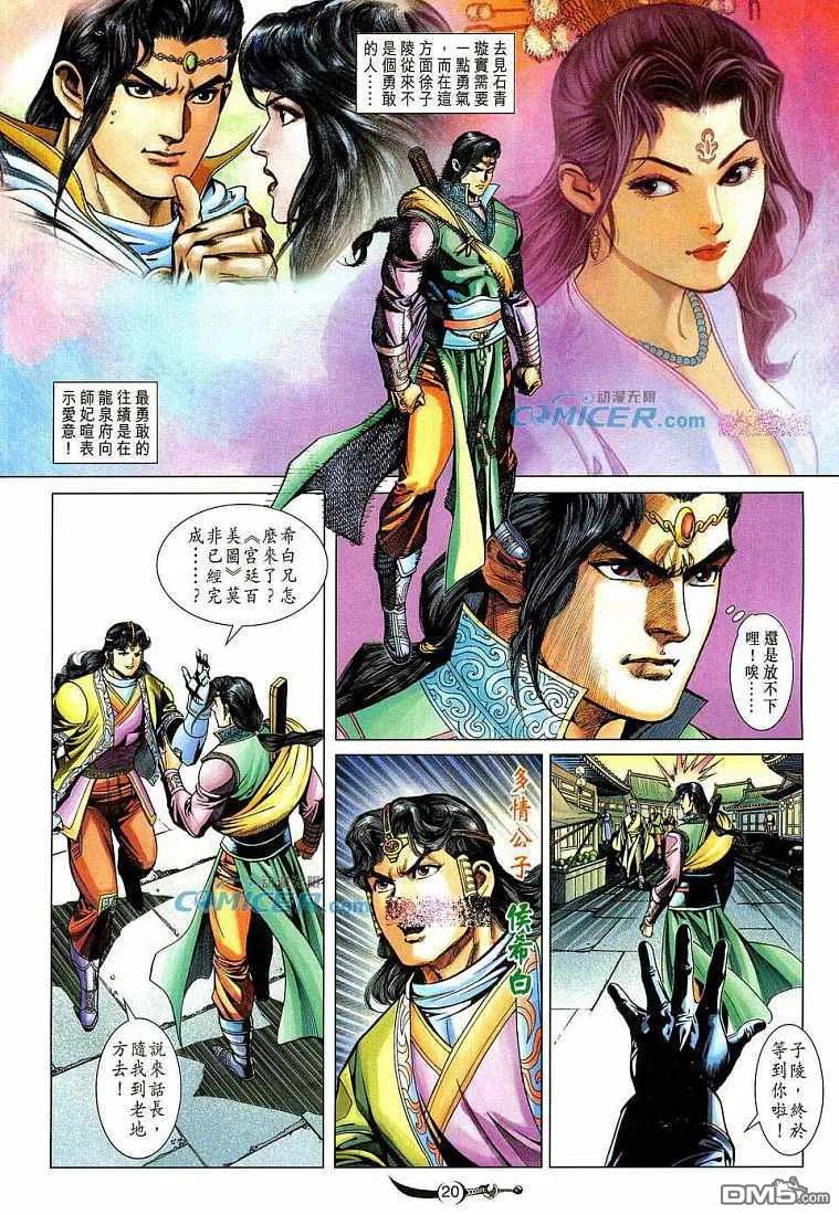 第20页