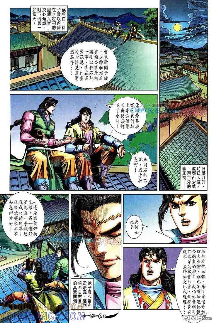 第21页
