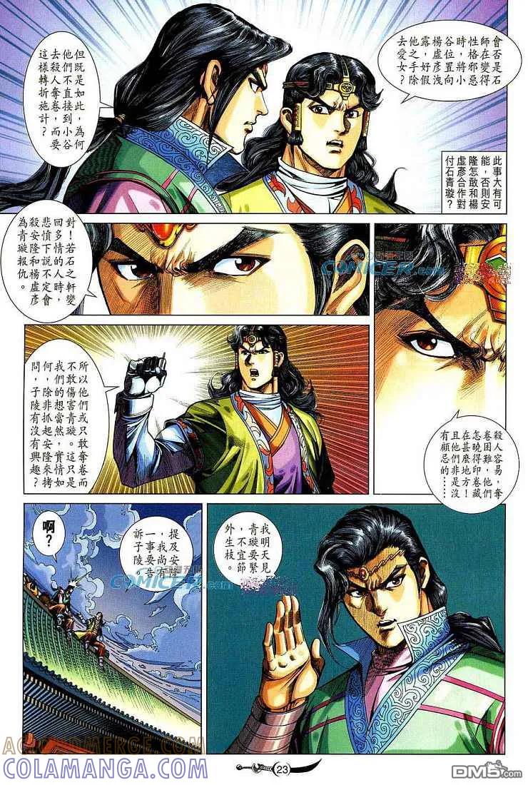 第23页