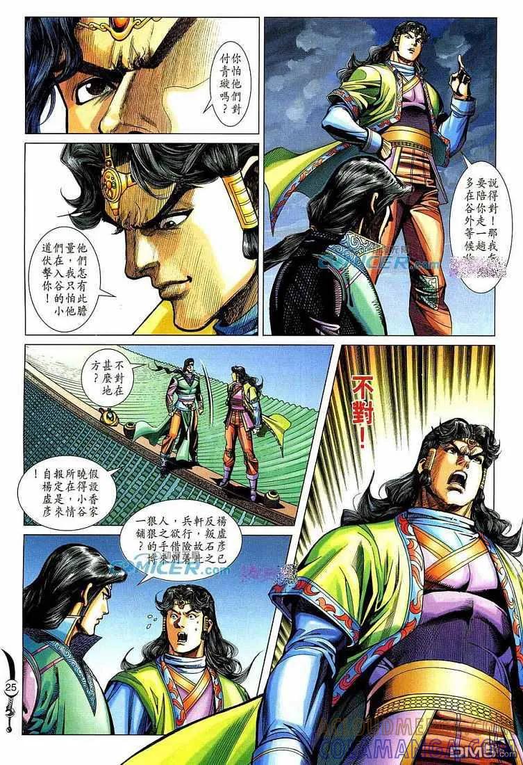 第25页