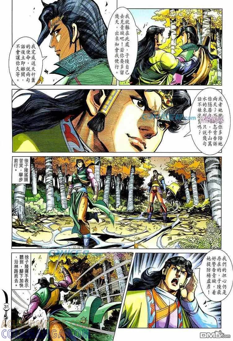 第31页