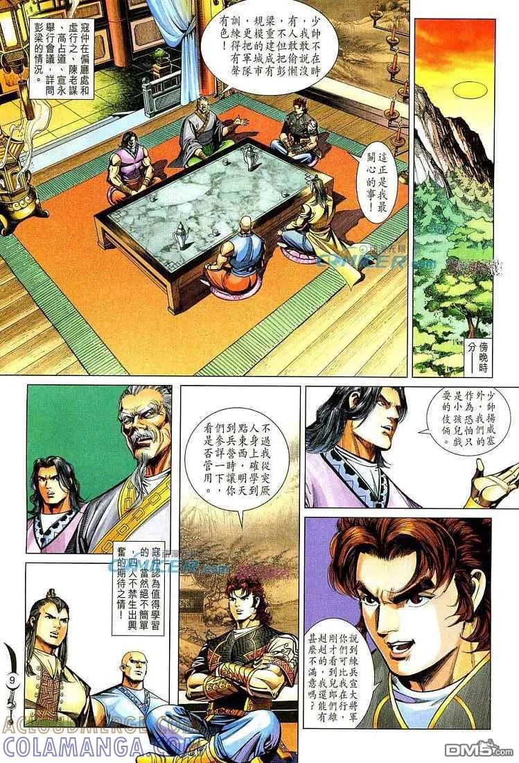 第9页