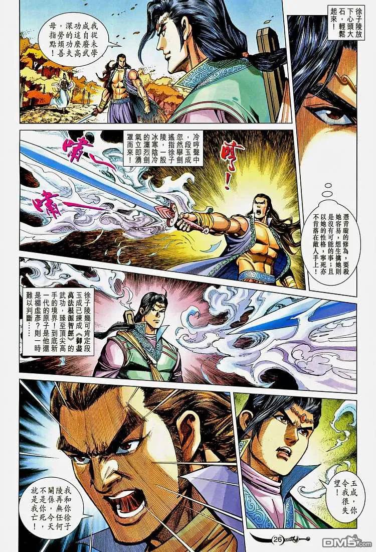 第26页