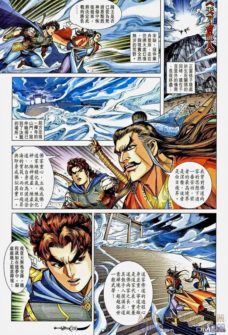 第29页