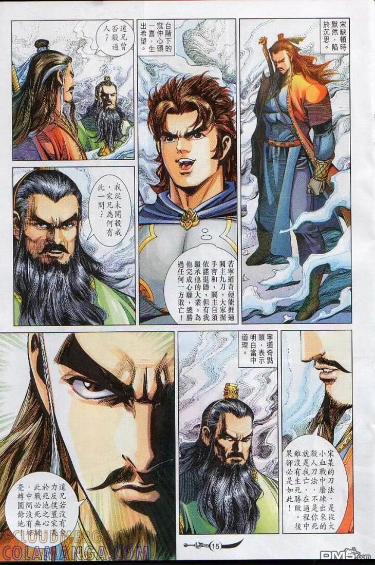 第15页