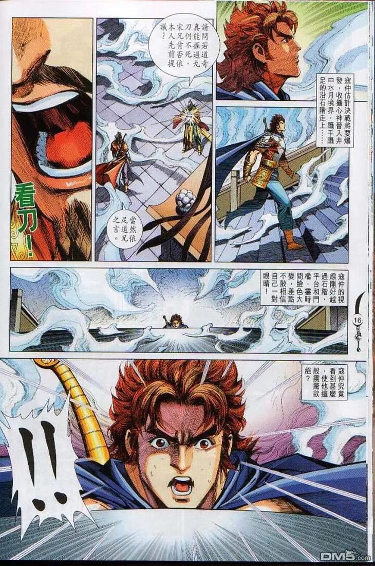 第16页