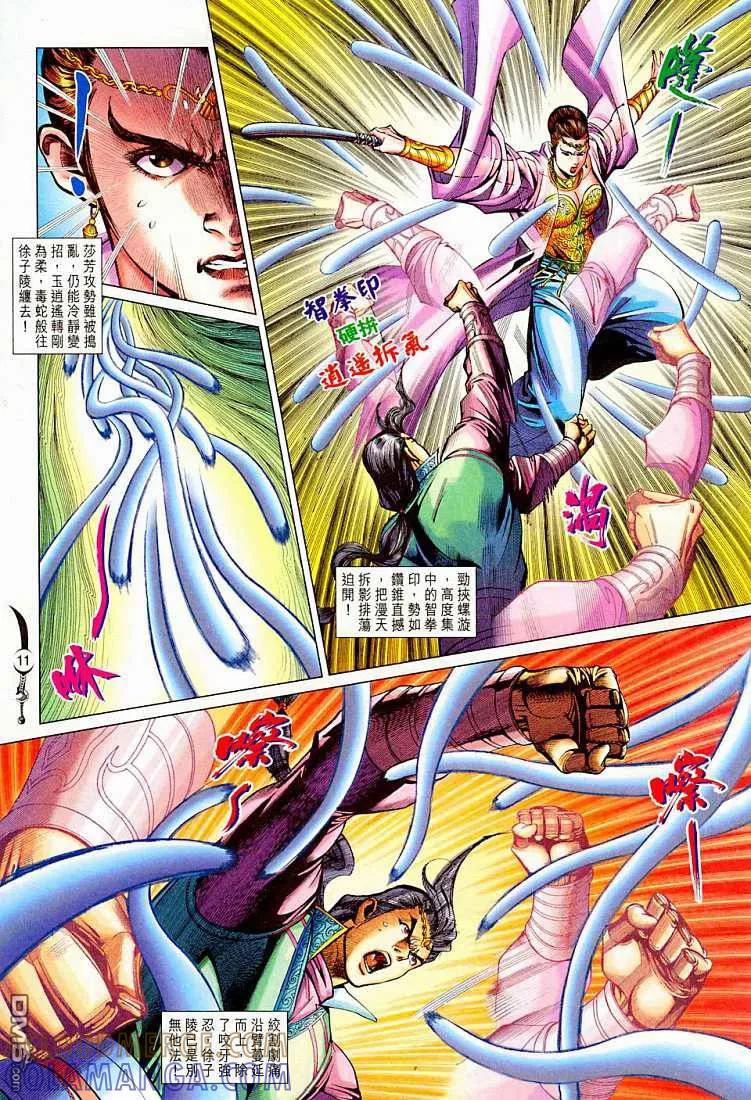 第11页
