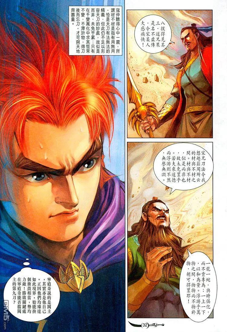 第32页