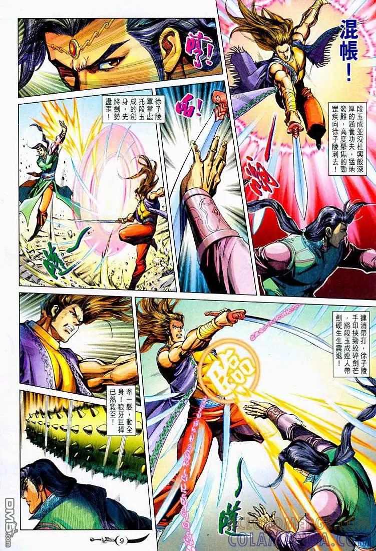 第9页