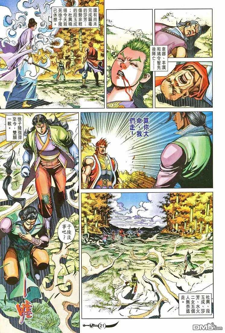 第20页