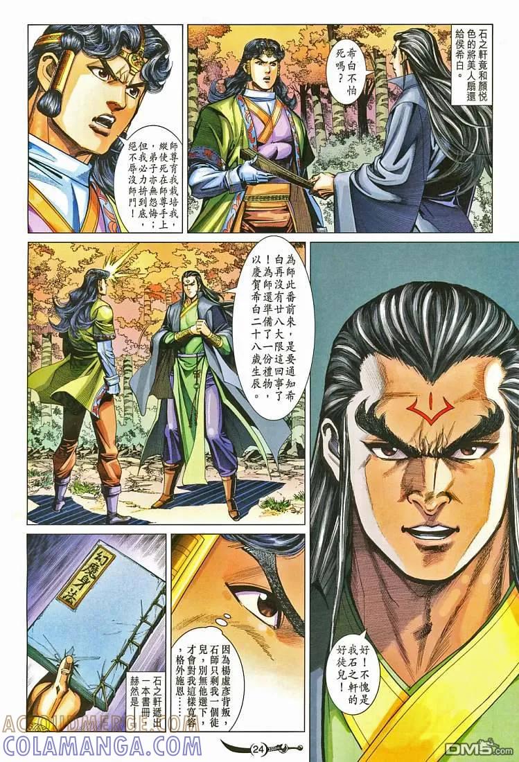 第23页