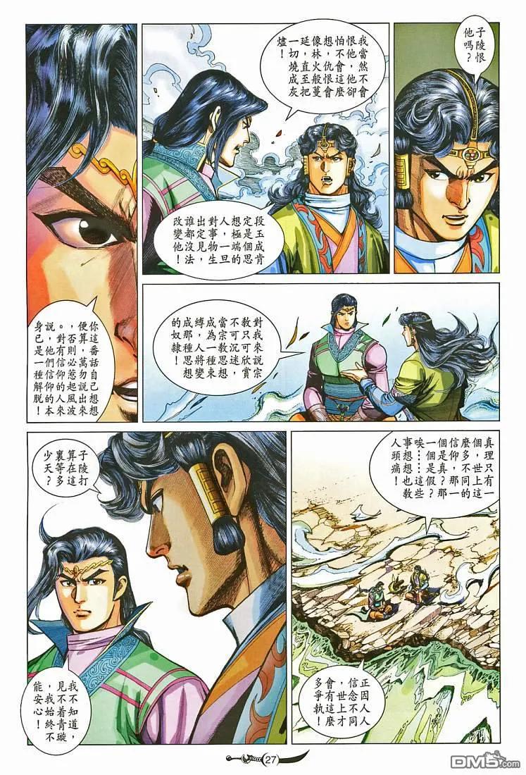 第26页