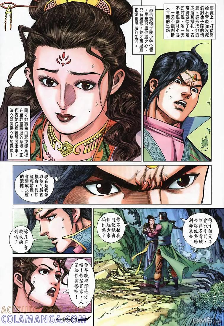 第29页