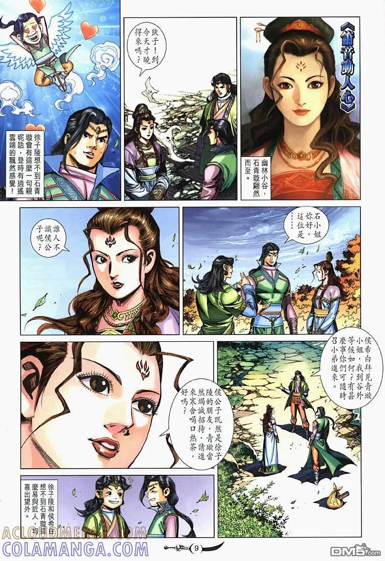 第9页