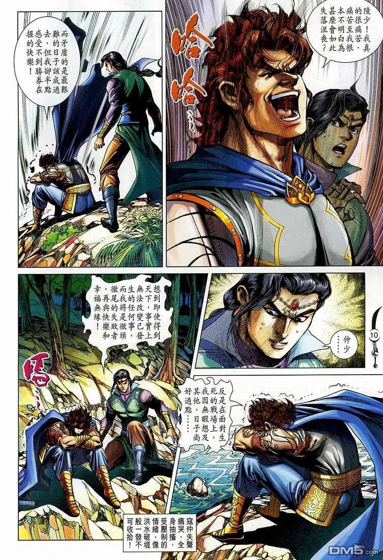 第10页