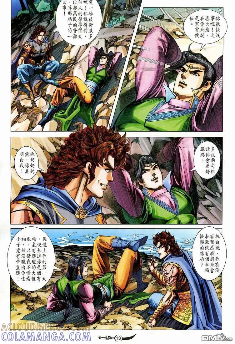 第13页