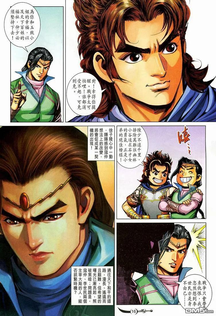 第16页