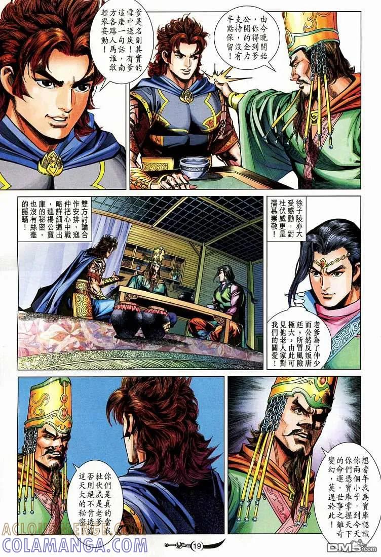 第19页
