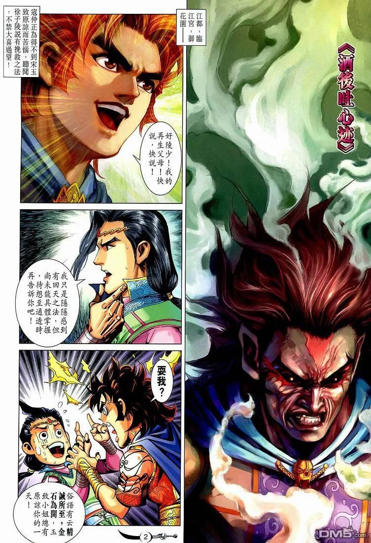 第2页
