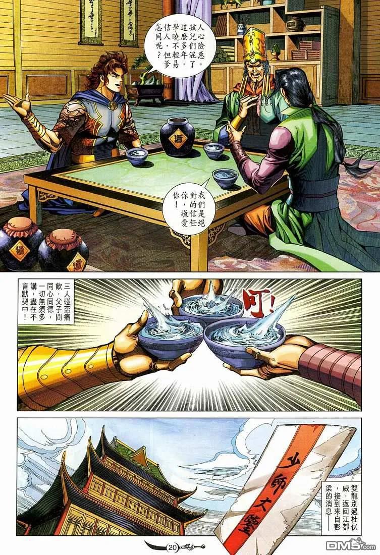 第20页