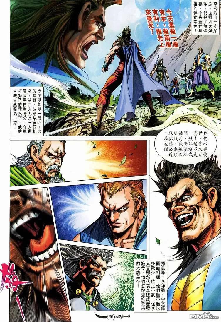 第26页
