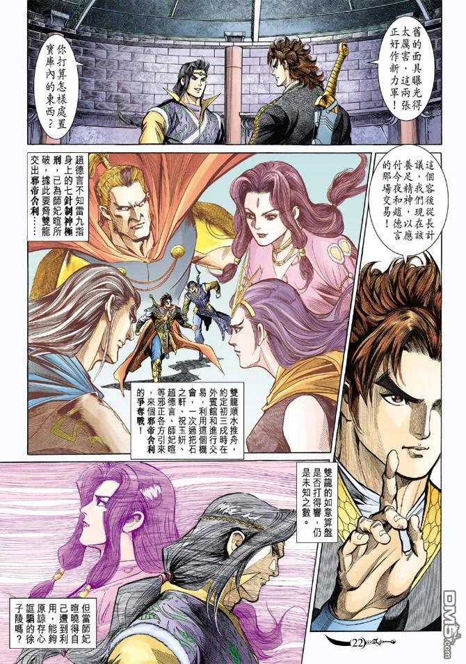 第20页