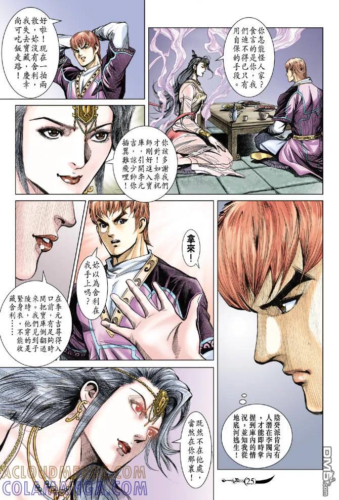 第23页