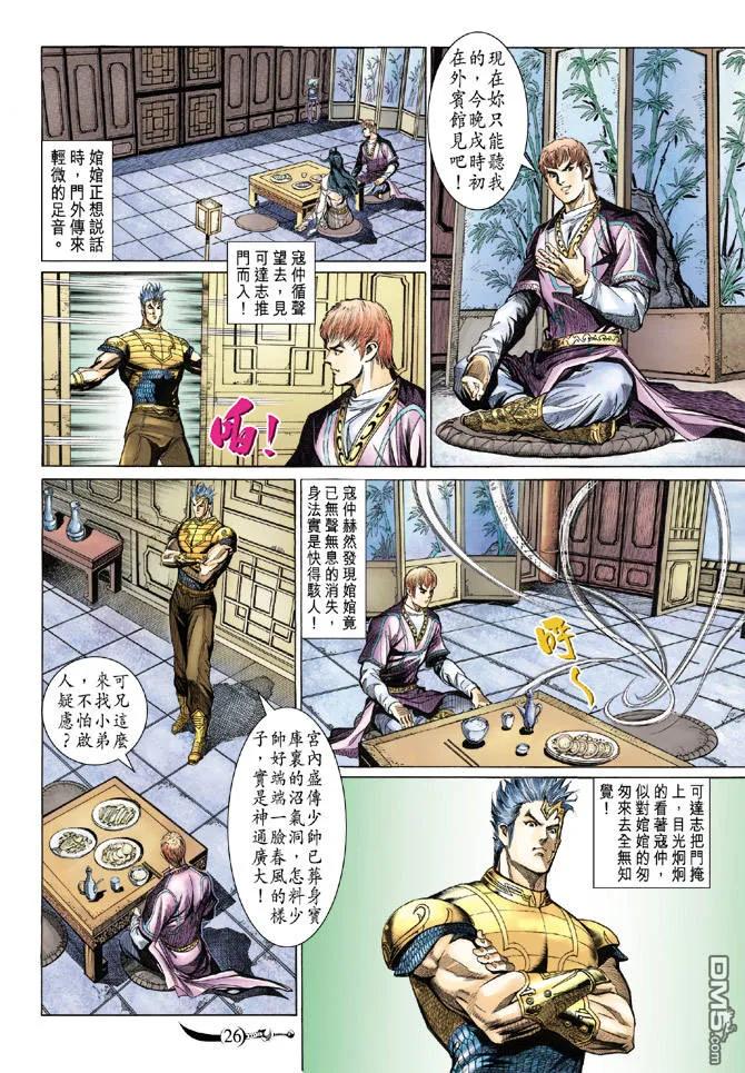 第24页
