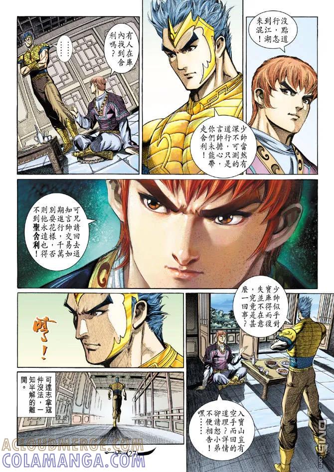 第25页