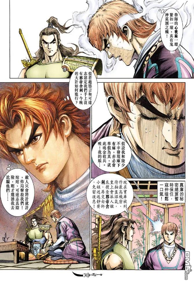 第28页
