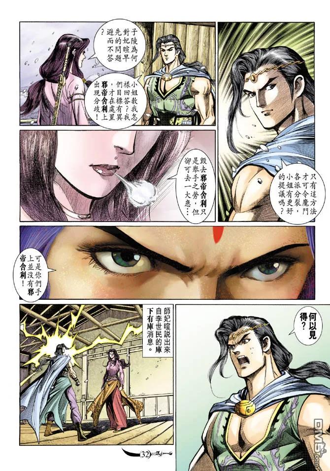 第30页