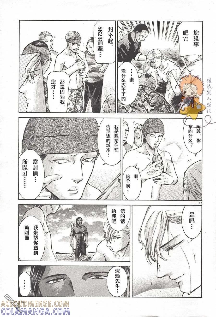 第23页